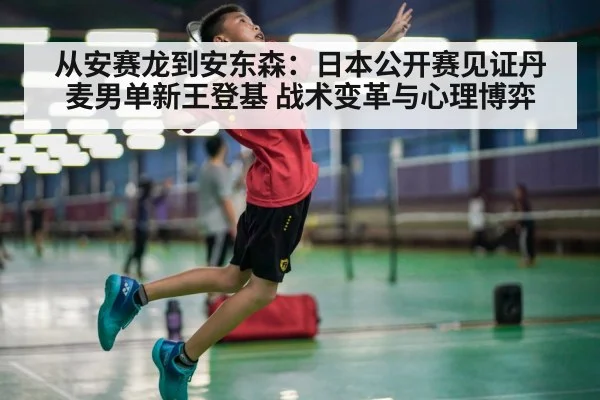 badminton player smash